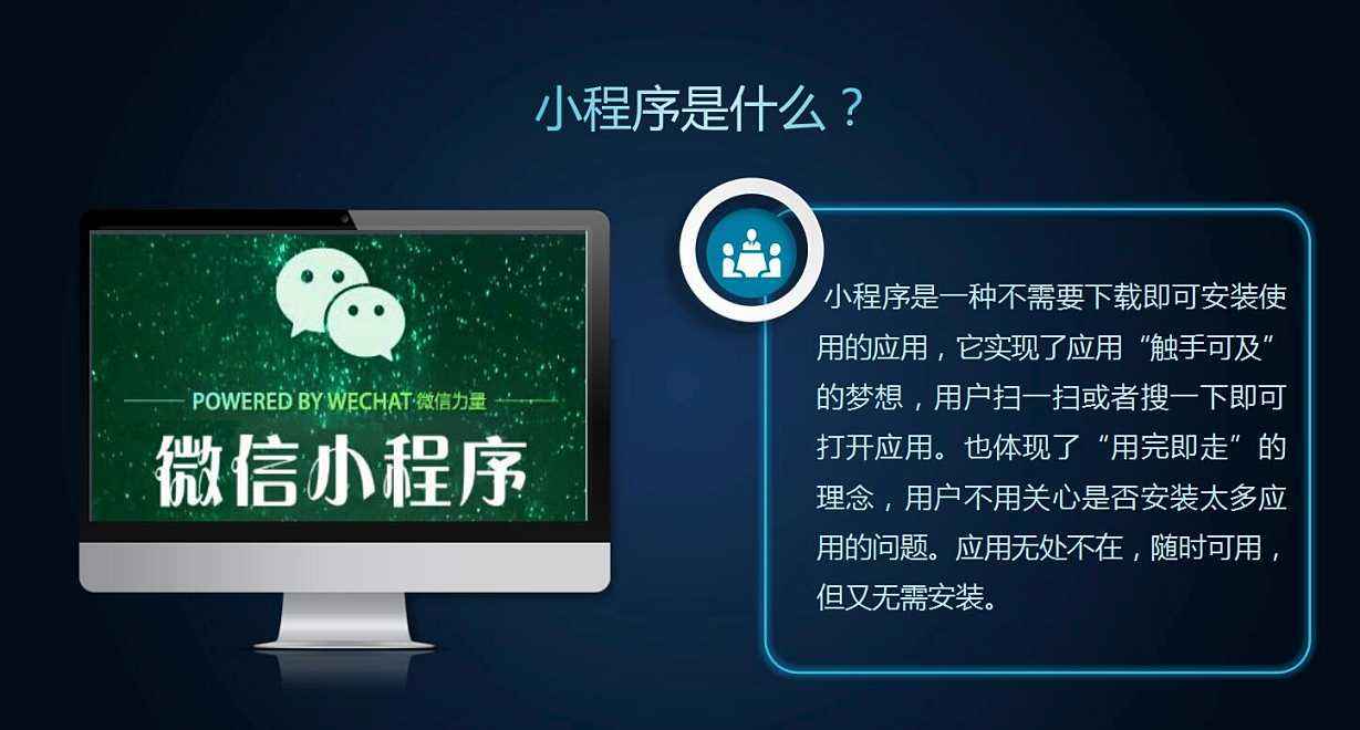 小程序的到來意未著什么？