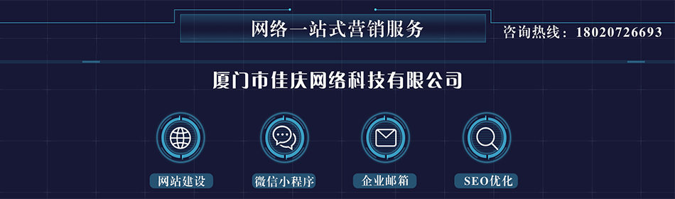 網(wǎng)站建設(shè)后如何結(jié)合微信做推廣？