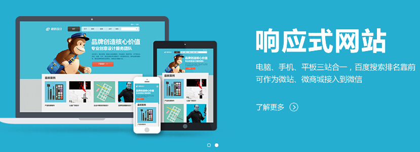 的這個移動互聯(lián)網(wǎng)時代，企業(yè)該不該把網(wǎng)站換成H5響應(yīng)式網(wǎng)站？
