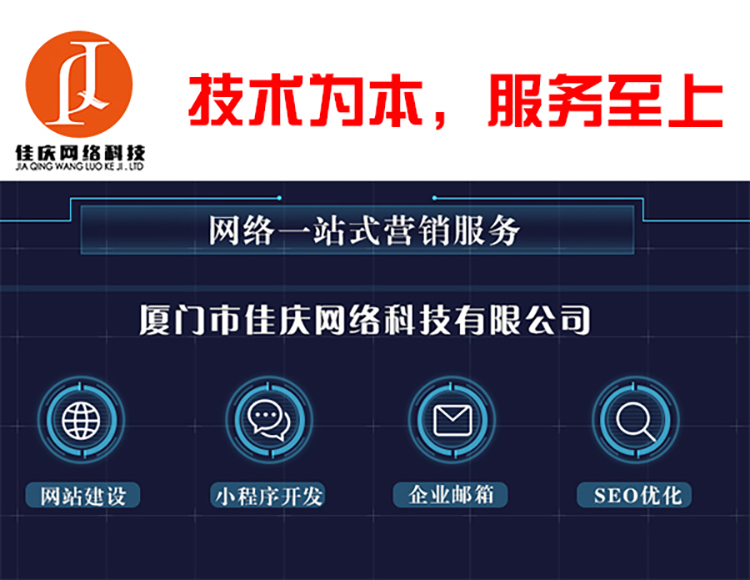 網(wǎng)站建設(shè)中的價格、技術(shù)和服務(wù)哪個更重要？