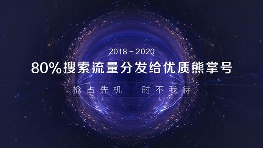 如何讓你的網(wǎng)站實(shí)現(xiàn)與熊掌號(hào)的結(jié)合來引進(jìn)網(wǎng)站流量？