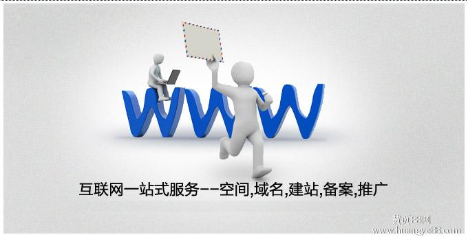 網(wǎng)站建設(shè)時選擇一個好的域名對網(wǎng)站有多重要？