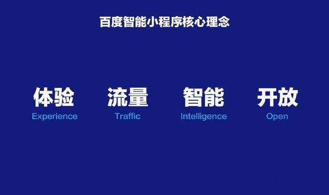百度小程序的到來，是企業(yè)推廣的福音！