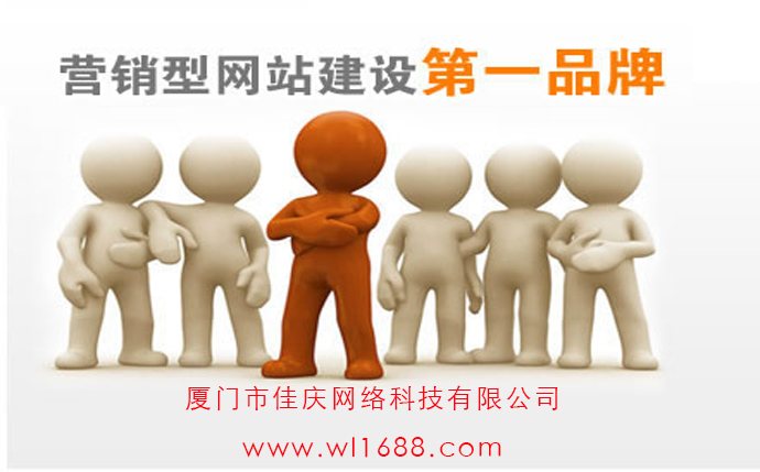 網(wǎng)站建設(shè)中如何提升高網(wǎng)站的營銷水平！