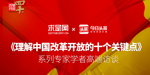 理論名家+理論內(nèi)容，求是網(wǎng)+今日頭條， 如何實現(xiàn)理論知識“輕傳播”？