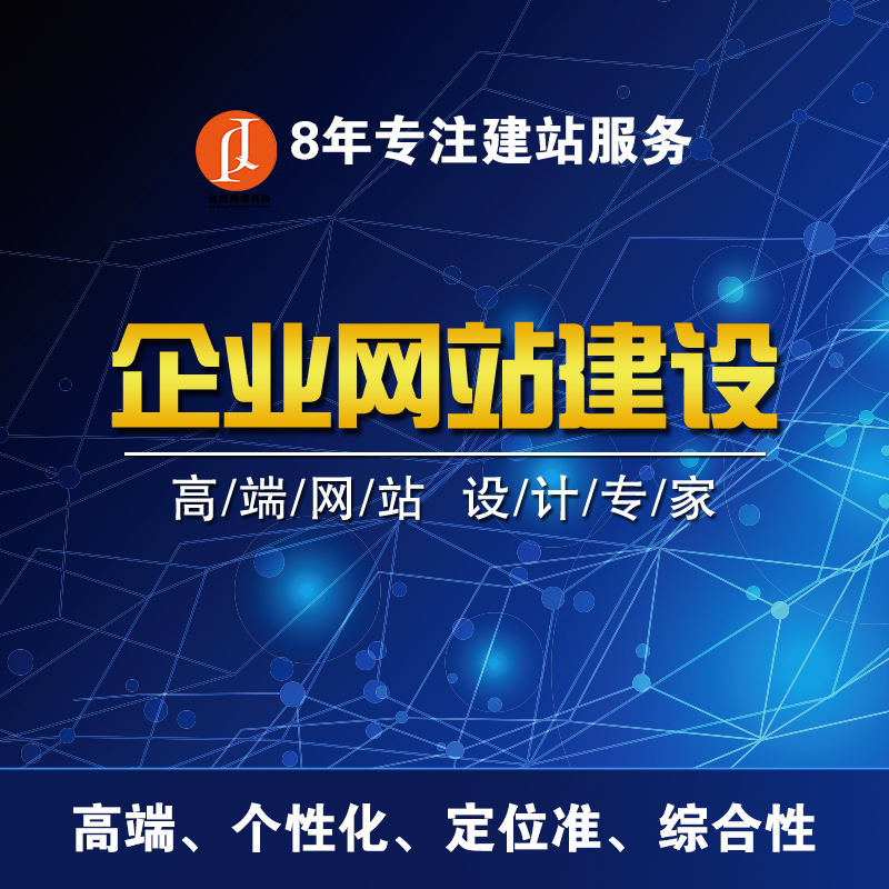 金融行業(yè)網(wǎng)站建設(shè)需要注意哪些？